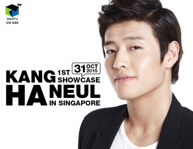 [UPCOMING EVENT] Kang Ha Neul 1st Showcase in Singapore (Open Event)