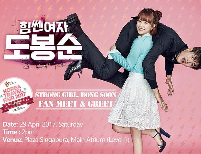 [UPCOMING EVENT] Park Boyoung & Park Hyung Sik in Singapore this April