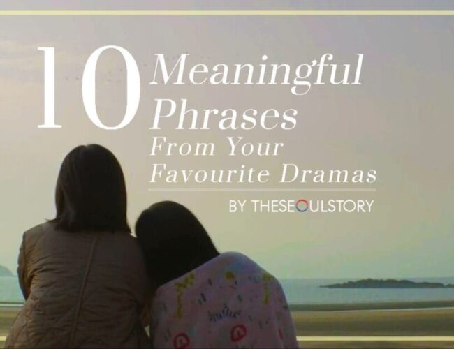 [FEATURE] Korean Entertainment Round-up : 10 Meaningful Phrases From Your Favourite Dramas