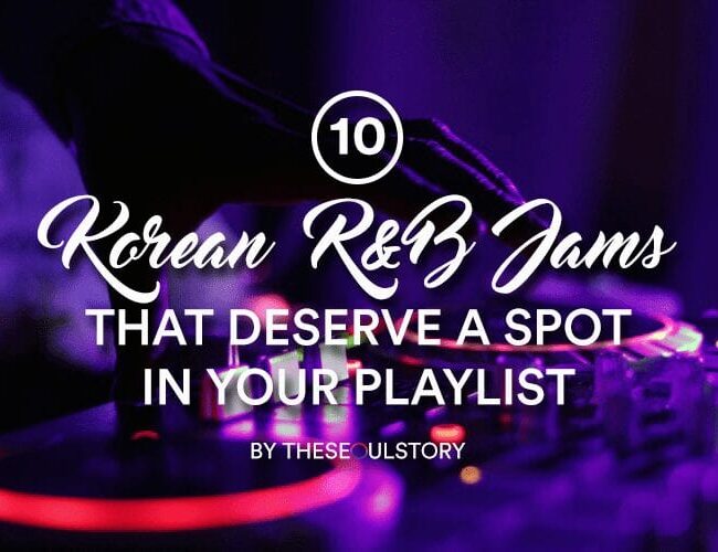 [FEATURE] 10 Korean R&B Jams That Deserve A Spot In Your Playlist